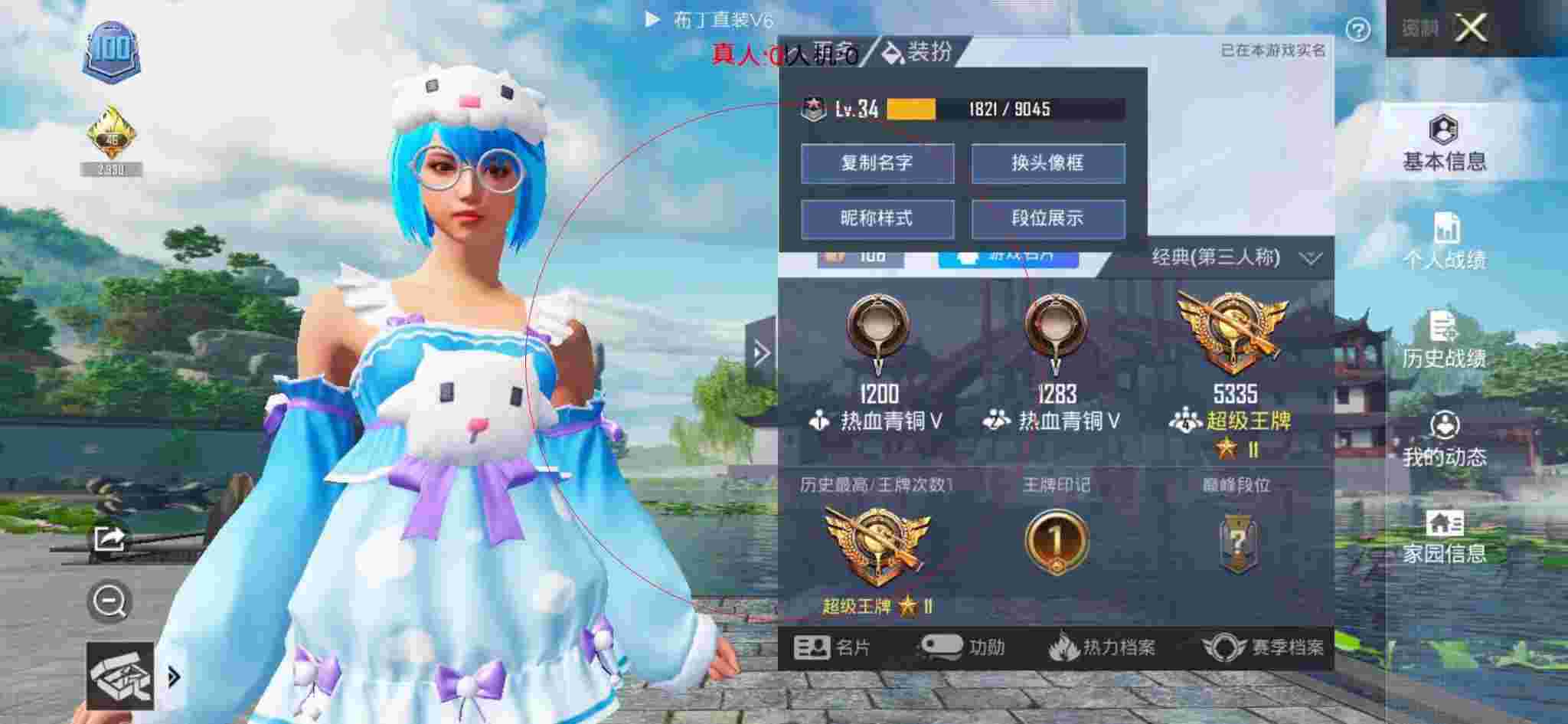 和平精英布丁直装透视 - 苹果吃鸡开挂app下载辅助预览图